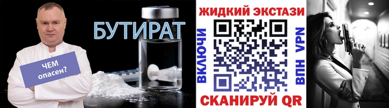 БУТИРАТ BDO Окуловка