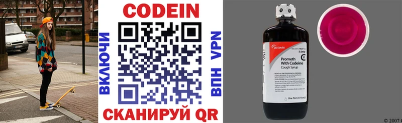 Codein Purple Drank  Окуловка 
