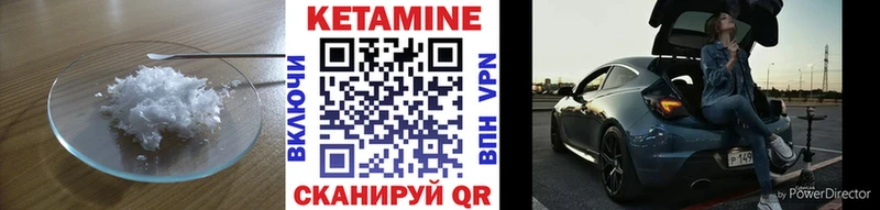 Кетамин ketamine  Окуловка 