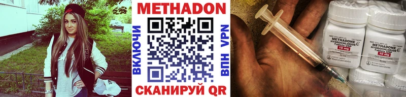 ОМГ ОМГ   Окуловка  МЕТАДОН methadone  купить  